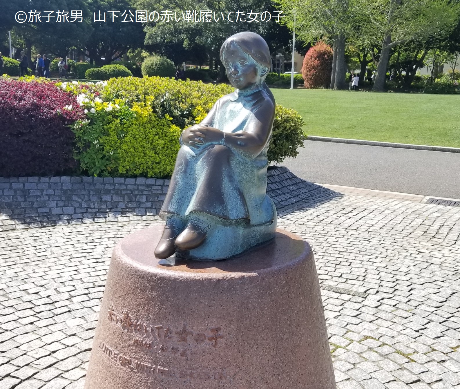 日本各地に点在する 赤い靴履いてた女の子の像 の場所まとめ