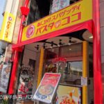 日本全国のおいしいご当地チェーン店ランキング ベスト１０ 中部 近畿 中国四国 九州 沖縄