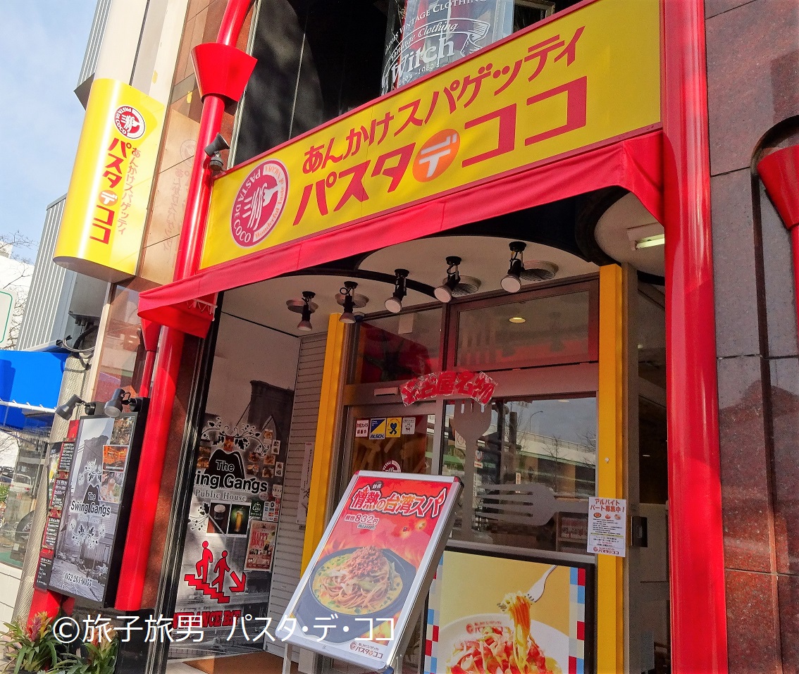 日本全国のおいしいご当地チェーン店ランキング ベスト１０ 中部 近畿 中国四国 九州 沖縄
